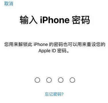 眉山苹果15维修网点分享iPhone 15六位密码怎么改四位 