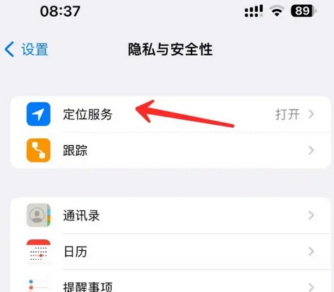 眉山苹果客服中心分享iPhone 输入“发现石油”触发定位 