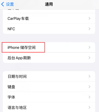 眉山iPhone系统维修分享iPhone储存空间系统数据占用过大怎么修复 