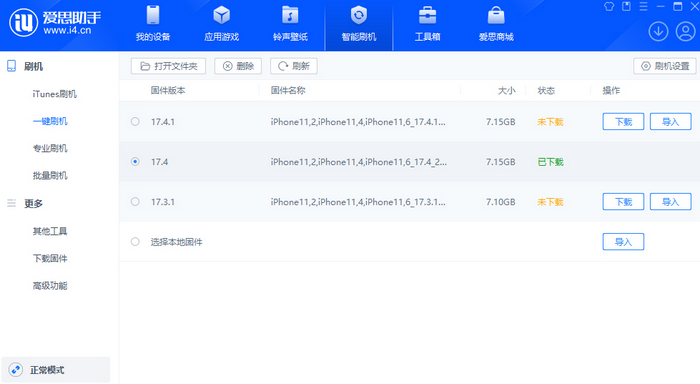 眉山苹果12维修站分享为什么推荐iPhone12用户升级iOS17.4