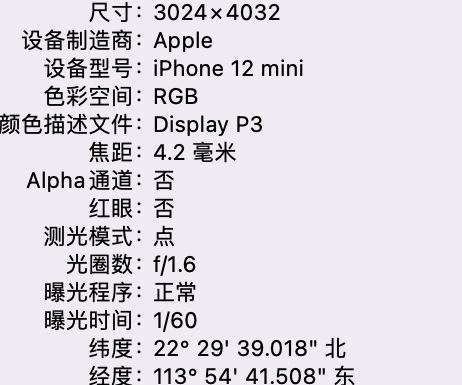 眉山苹果15维修服务分享iPhone 15拍的照片太亮解决办法 