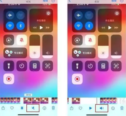 眉山苹果15维修网点分享iPhone15录屏没有声音怎么办 