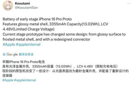 眉山苹果16pro维修分享iPhone 16Pro电池容量怎么样