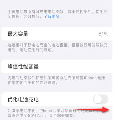 眉山苹果15维修分享iPhone15充电到80%就充不进电了怎么办 