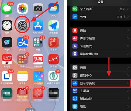 眉山苹果15换屏服务分享iPhone15屏幕常亮怎么办 