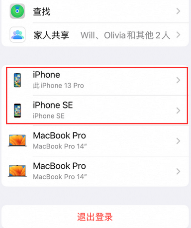 眉山苹眉山果维修网点分享iPhone如何查询序列号