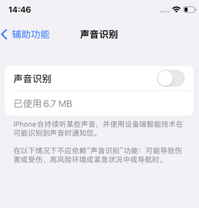 眉山苹果锁屏维修分享iPhone锁屏时声音忽大忽小调整方法