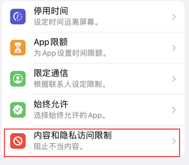 眉山appleID维修服务iPhone设置中Apple ID显示为灰色无法使用