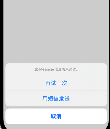 眉山apple维修iPhone上无法正常发送iMessage信息