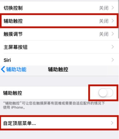 眉山苹眉山果维修网点分享iPhone快速返回上一级方法教程