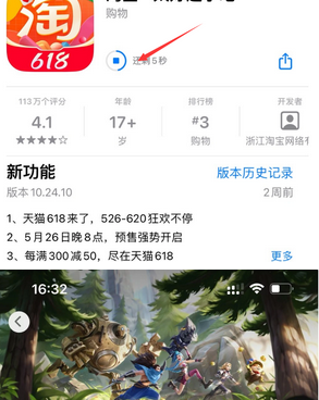 眉山苹果维修站分享如何查看App Store软件下载剩余时间 