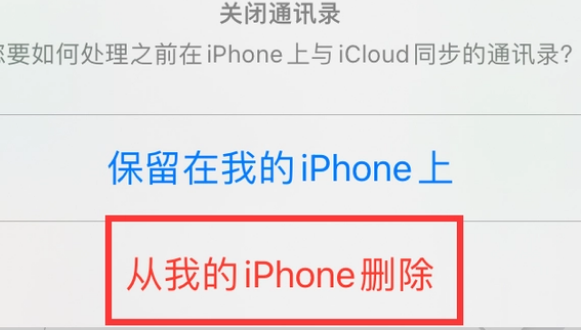 眉山苹果14维修站分享iPhone14如何批量删除联系人 