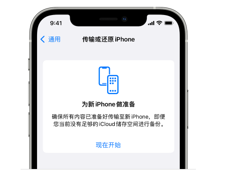 眉山苹果14维修网点分享iPhone14如何增加iCloud临时免费空间 