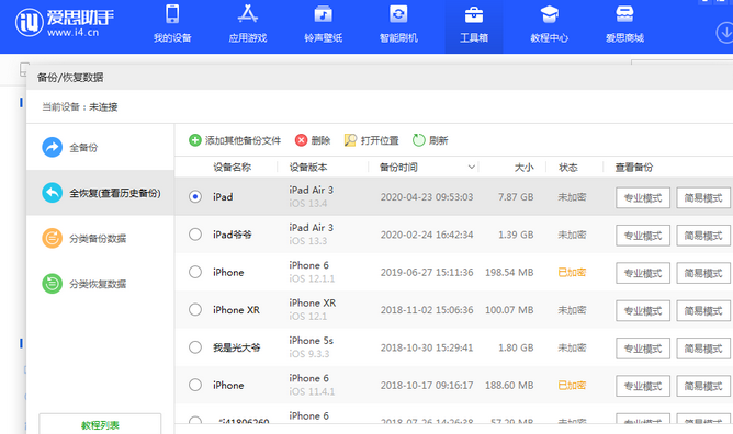 眉山苹果14维修网点分享iPhone14如何增加iCloud临时免费空间