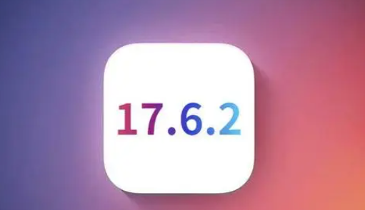 眉山苹果维修店铺分析iOS 17.6.2即将发布 