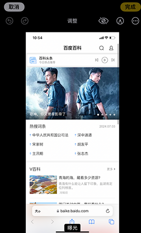 眉山iPhone维修服务分享iPhone怎么批量修图