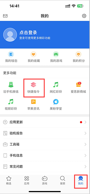 眉山苹果服务中心分享iPhone的快捷指令如何使用 