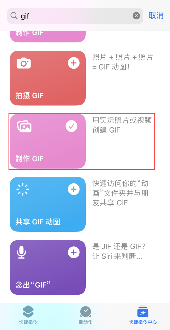 眉山苹果手机维修分享iOS16小技巧:在iPhone上制作GIF图片 