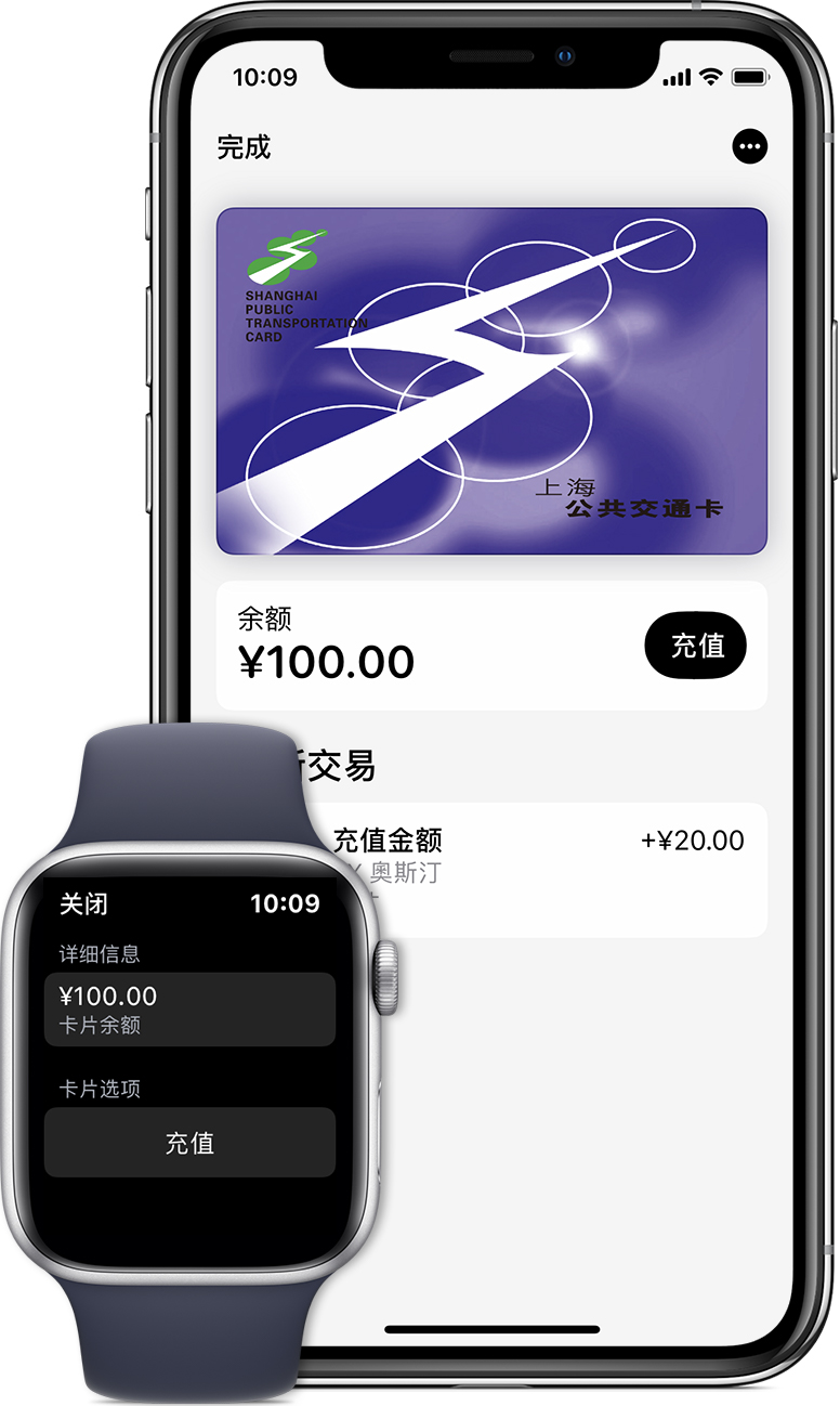 眉山苹果手机维修分享:用 Apple Pay 刷交通卡有哪些优势？如何设置和使用？ 