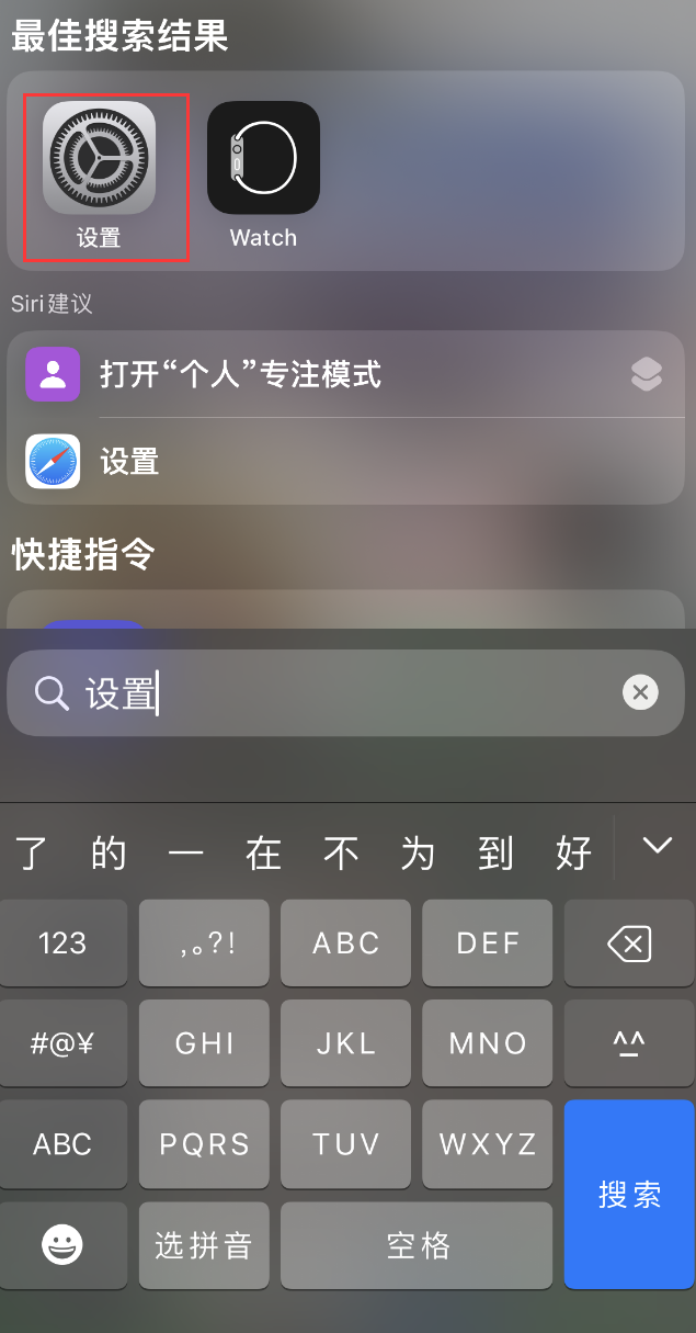 眉山苹果手机维修分享：iPhone 找不到“设置”或“App Store”怎么办？ 