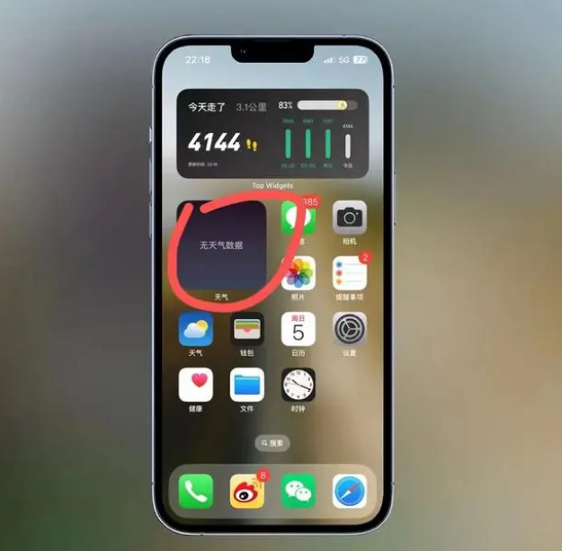 眉山苹果手机维修分享:iOS16主屏幕天气小组件无法正常工作怎么办？ 