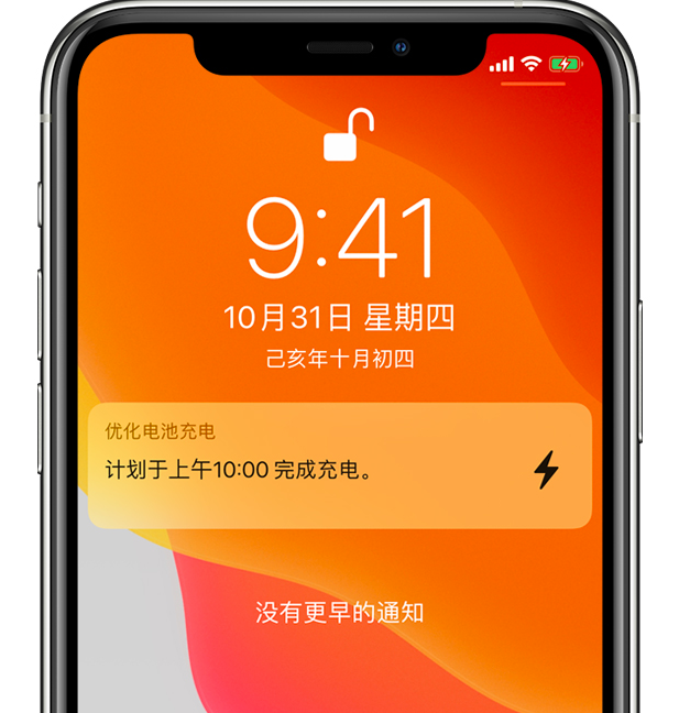 眉山苹果手机维修分享iPhone 充不满电的原因 