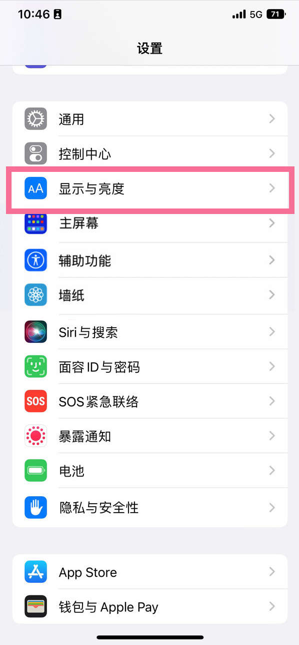 眉山苹果14维修店分享iPhone14 plus如何设置护眼模式 