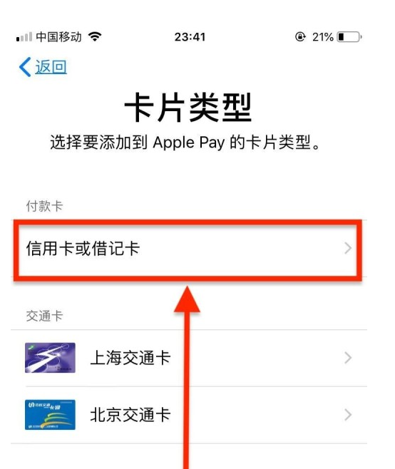 眉山苹果手机维修分享使用Apple pay支付的方法 