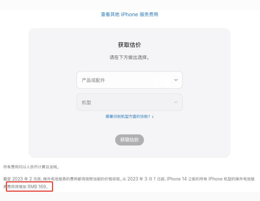 眉山苹果手机维修分享建议旧iPhone机型赶紧去换电池 