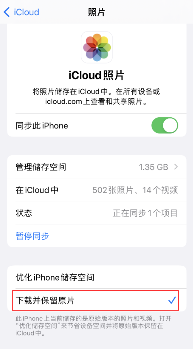 眉山苹果手机维修分享iPhone 无法加载高质量照片怎么办 