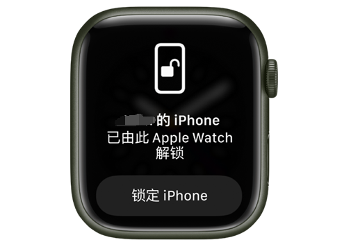 眉山苹果手机维修分享用 AppleWatch 解锁配备面容 ID 的 iPhone方法 