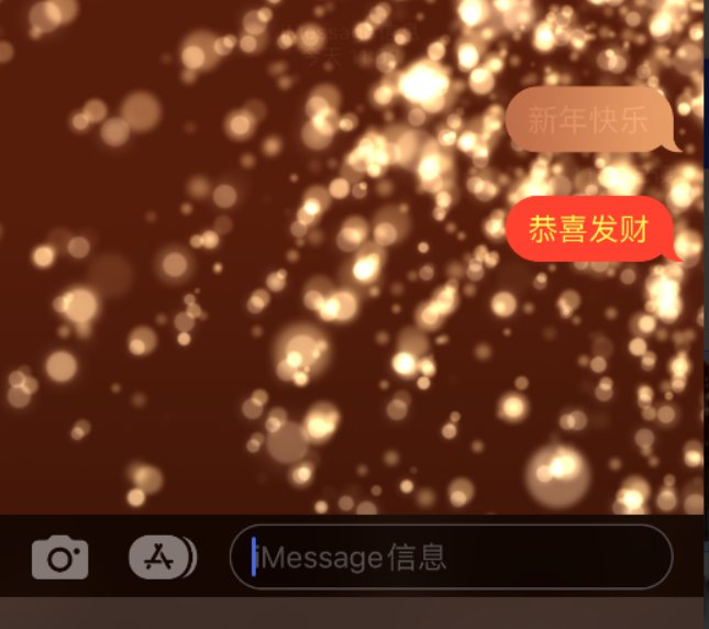 眉山苹果维修网点分享iPhone 小技巧：使用 iMessage 信息和红包功能 