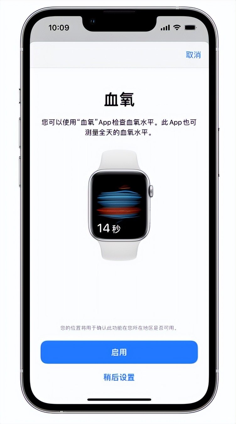 眉山苹果14维修店分享使用iPhone 14 pro测血氧的方法 