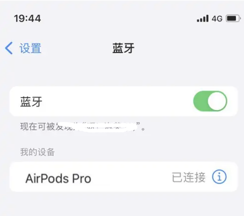 眉山苹果维修网点分享AirPods Pro连接设备方法教程 