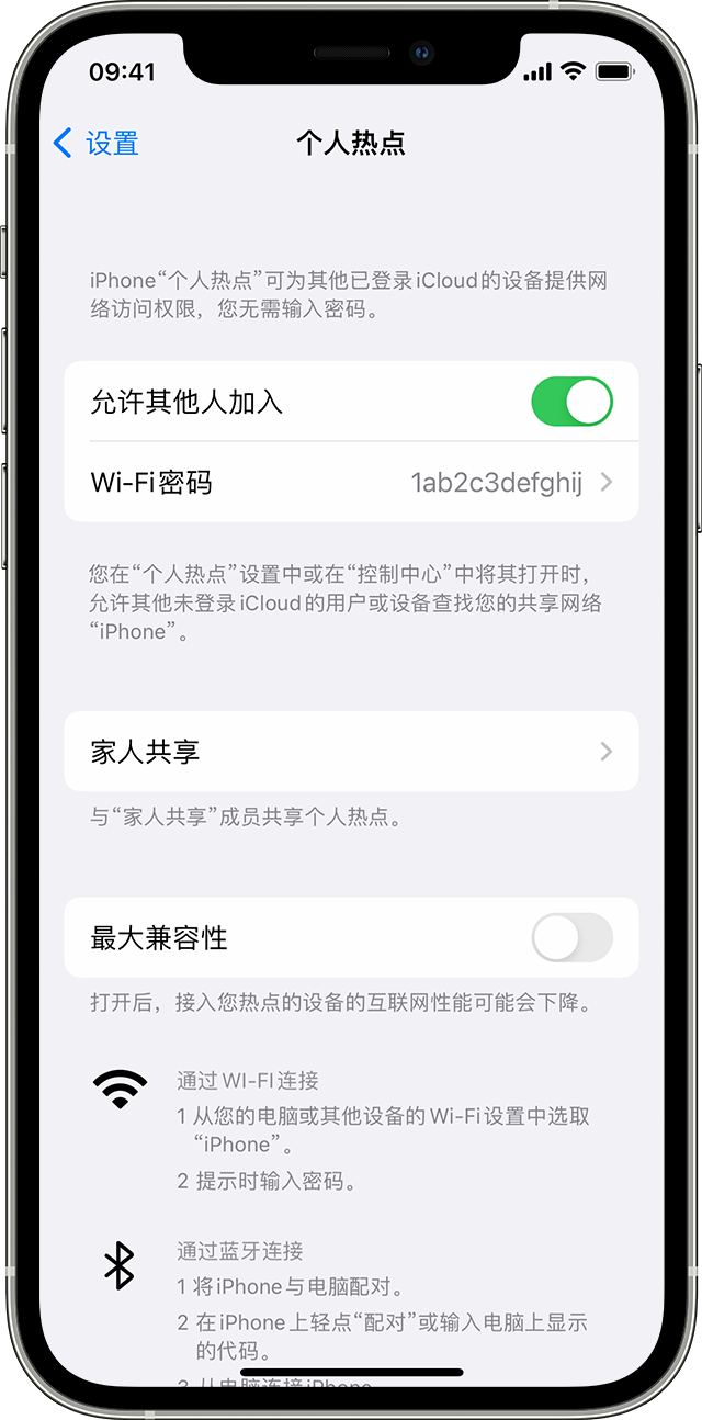 眉山苹果14维修分享iPhone 14 机型无法开启或使用“个人热点”怎么办 