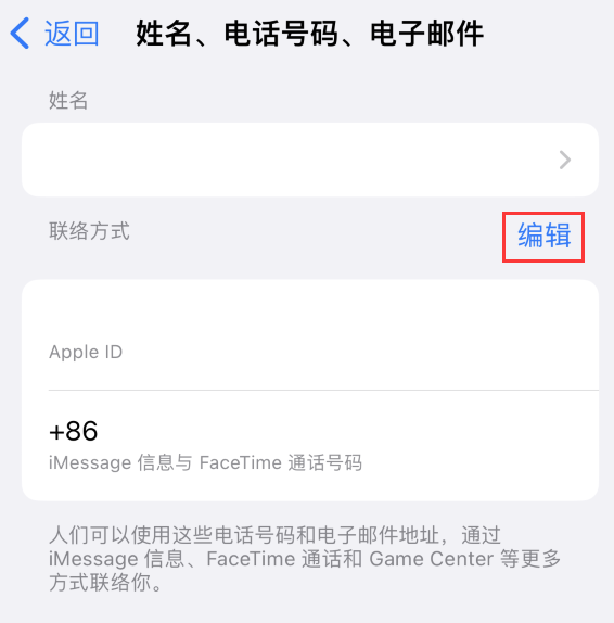 眉山苹果手机维修点分享iPhone 上更新 Apple ID的方法 