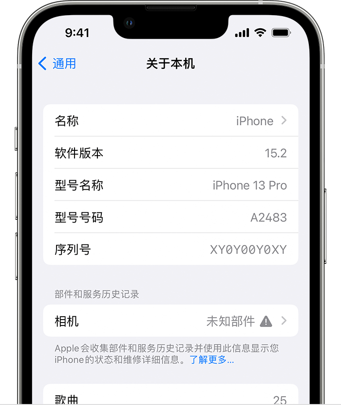 眉山苹果维修分享iPhone 出现提示相机“未知部件”是什么原因？ 