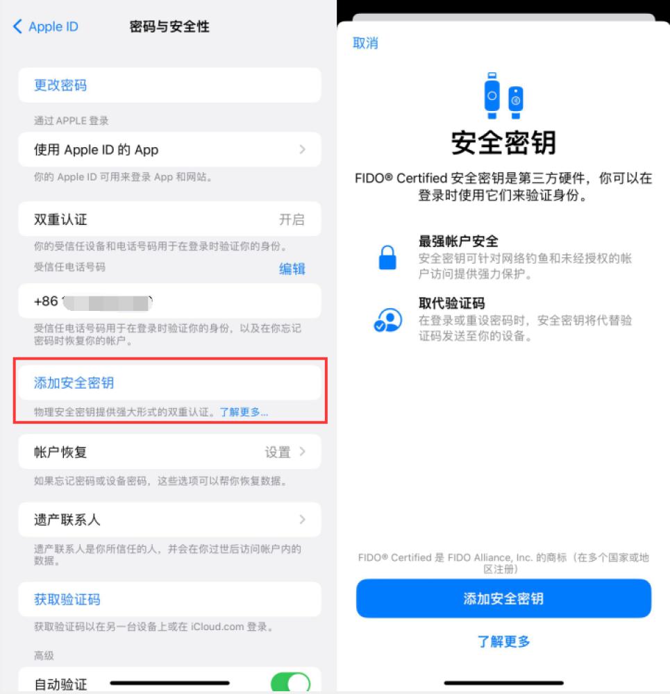 眉山苹果服务网点分享物理安全密钥有什么用？iOS 16.3新增支持物理安全密钥会更安全吗？ 