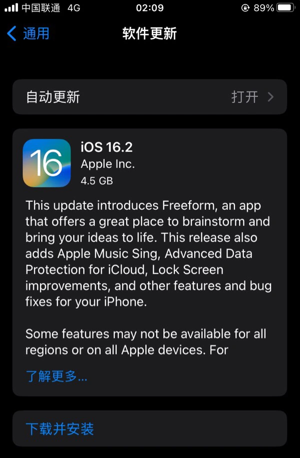 眉山苹果服务网点分享为什么说iOS 16.2 RC版非常值得更新 