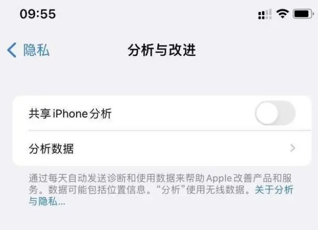 眉山苹果手机维修分享iPhone如何关闭隐私追踪 