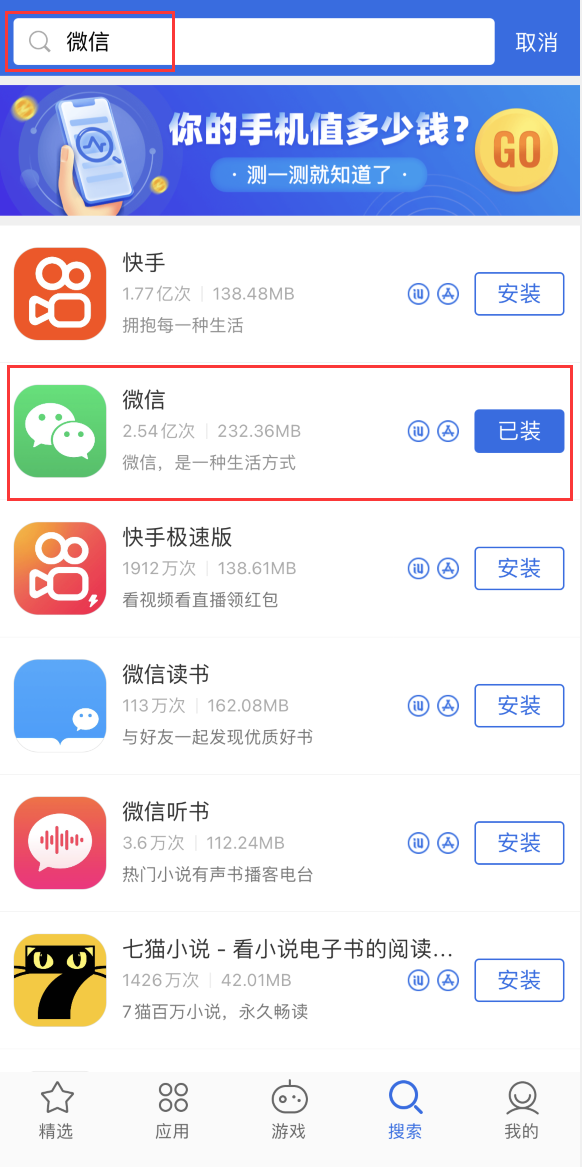 眉山苹果手机维修分享苹果手机历史版本的应用在哪里下载 