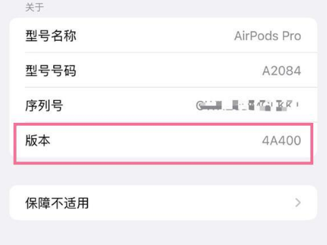 眉山苹果手机维修分享AirPods pro固件安装方法 