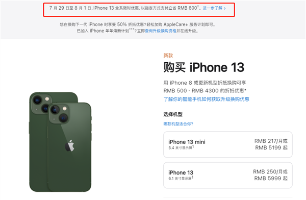 眉山苹果13维修分享现在买iPhone 13划算吗 