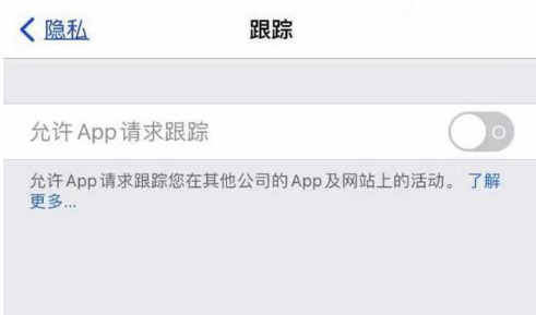 眉山苹果13维修分享使用iPhone13时如何保护自己的隐私 