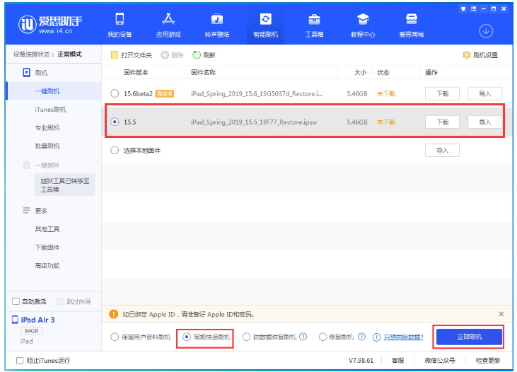 眉山苹果手机维修分享iOS 16降级iOS 15.5方法教程 
