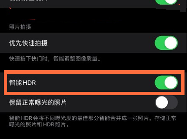 眉山苹果13维修分享iPhone 13取消自动磨皮方法教程 