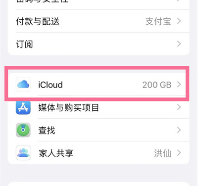 眉山苹果13维修分享iPhone 13手机如何删除日历广告 