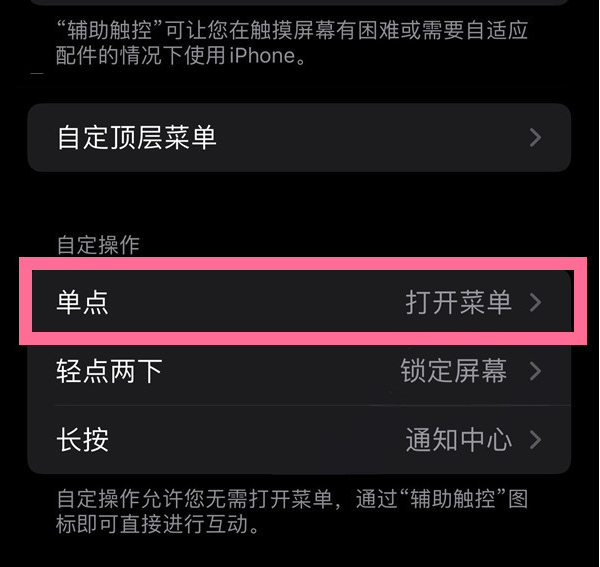 眉山苹果13维修分享iPhone13有3D Touch吗 