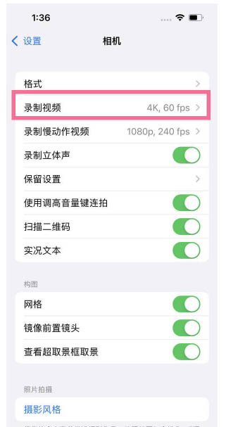 眉山苹果13维修分享iPhone13怎么打开HDR视频 
