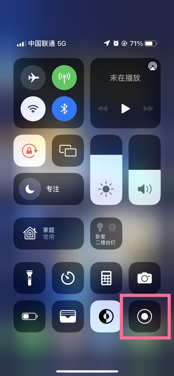 眉山苹果13维修分享iPhone 13屏幕录制方法教程 